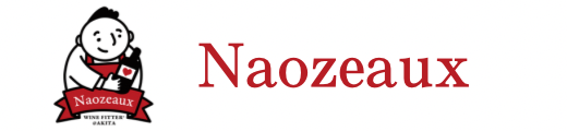 ワイン販売・おまかせワインの''Naozeaux''